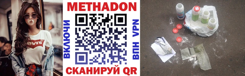 МЕТАДОН VHQ  Шилка 